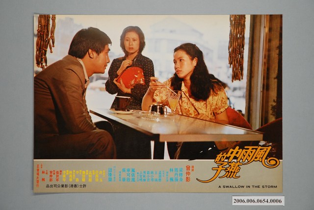 電影劇照：風雨中的燕子06 (共1張)