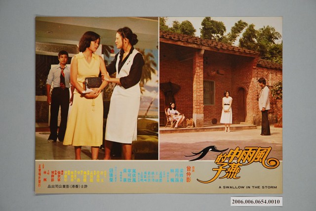 電影劇照：風雨中的燕子10 (共1張)