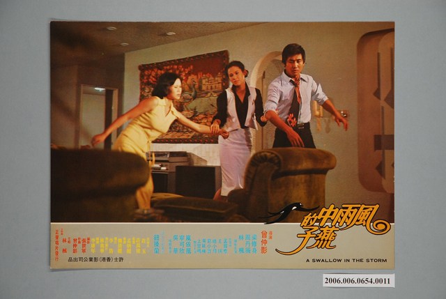 電影劇照：風雨中的燕子11 (共1張)