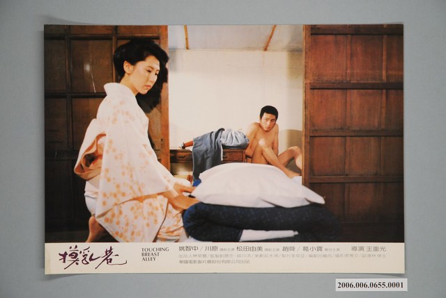 電影劇照：摸乳巷01 (共1張)