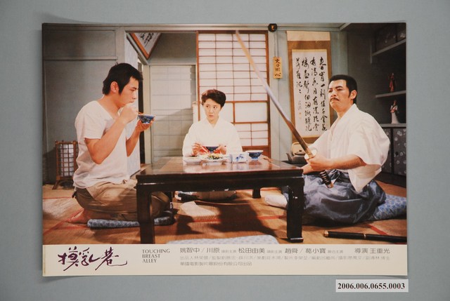 電影劇照：摸乳巷03 (共1張)