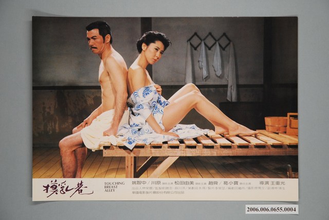電影劇照：摸乳巷04 (共1張)