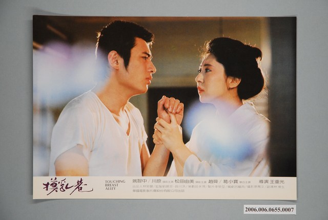 電影劇照：摸乳巷07 (共1張)