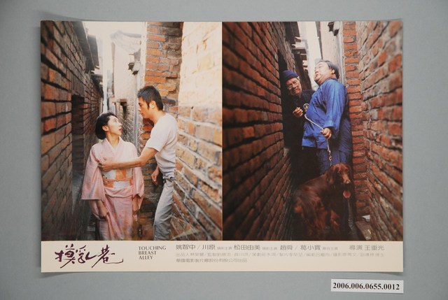 電影劇照：摸乳巷12 (共1張)