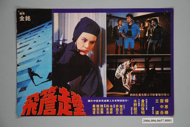 電影劇照：飛簷走壁01 (共1張)