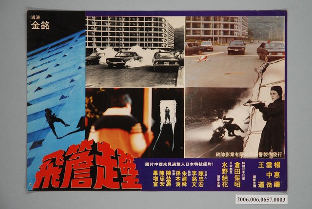 電影劇照：飛簷走壁03 (共1張)