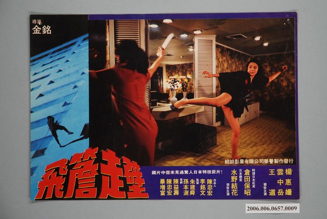 電影劇照：飛簷走壁09 (共1張)