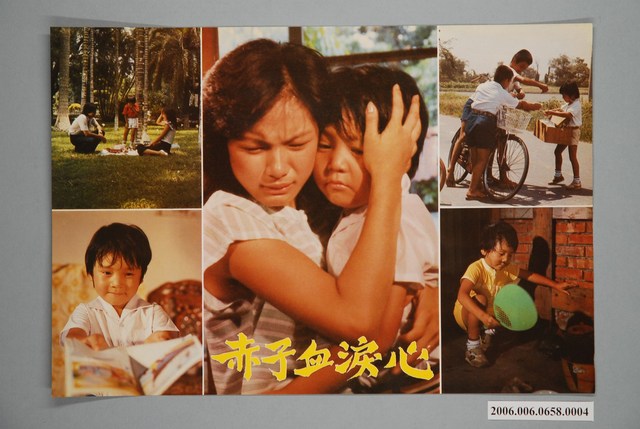 電影劇照：赤子血淚心04 (共1張)