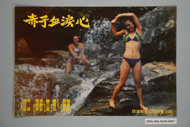 電影劇照：赤子血淚心07 (共1張)