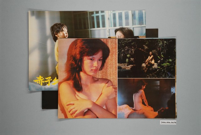 《赤子血淚心》電影宣傳印刷劇照組 (共1張)