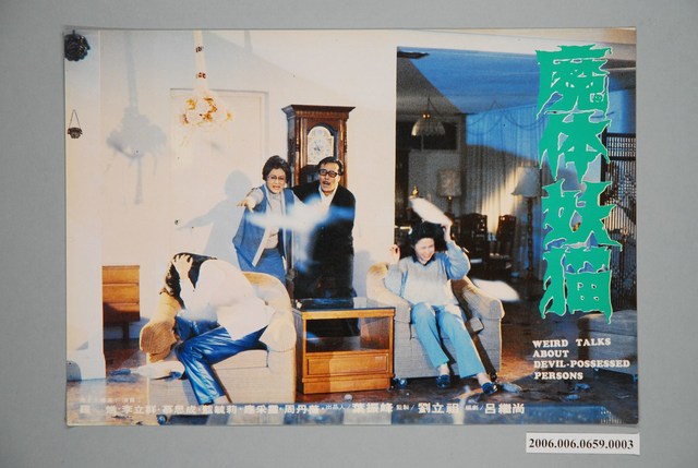 《魔体妖貓》電影宣傳印刷劇照 (共1張)