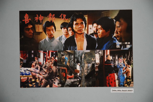 《喜神報仇》電影宣傳印刷劇照 (共1張)