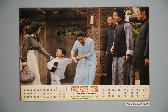 《可憐花》電影印刷宣傳劇照 (共1張)