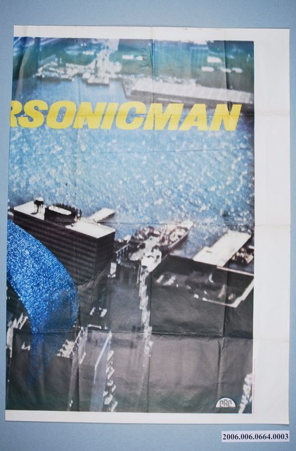 《超人》電影海報(右) (共1張)