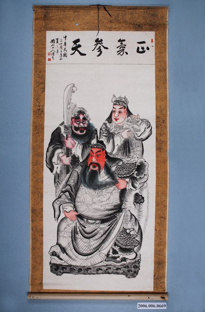 鵲化山人繪關公像卷軸 (共1張)