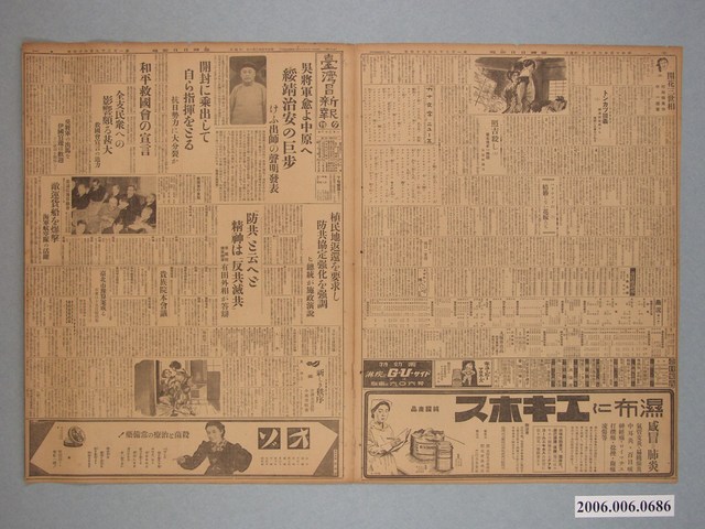 1939年（昭和14年）2月01日刊行《臺灣日日新報》夕刊第1、2、3、4版 (共2張)