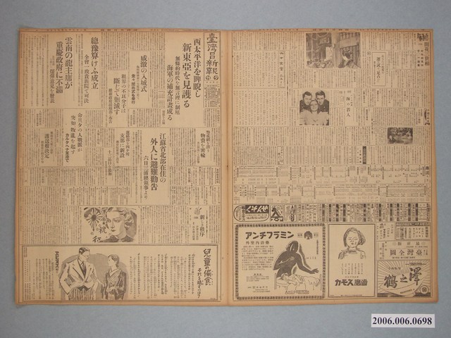 1939年（昭和14年）3月08日刊行《臺灣日日新報》夕刊第1、2、3、4版 (共2張)