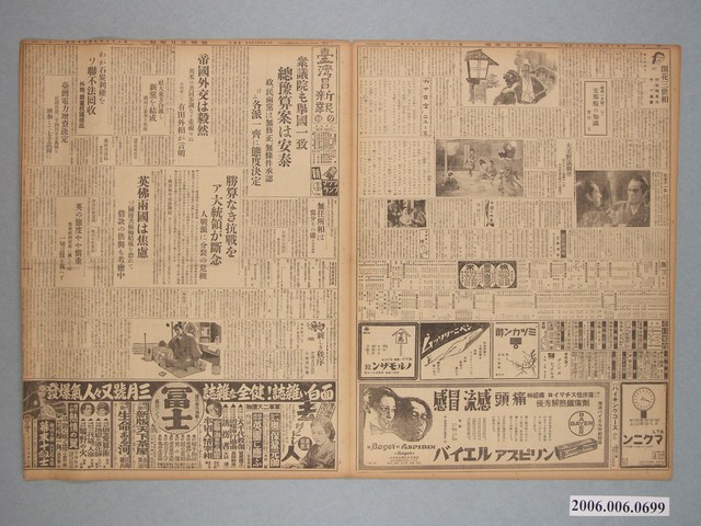 1939年（昭和14年）2月10日刊行《臺灣日日新報》夕刊第1、2、3、4版 (共2張)