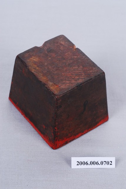 理番分府印章 (共7張)