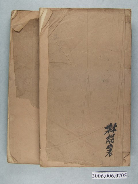 《國朝事略》共2冊 (共1張)