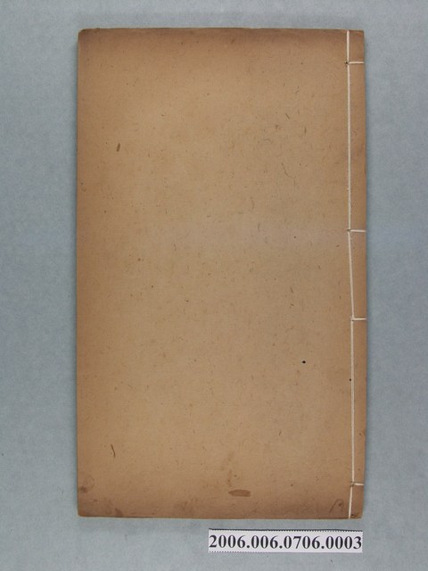 《沈文肅公政書》卷2之2 (共3張)