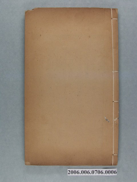 《沈文肅公政書》卷4之1 (共3張)