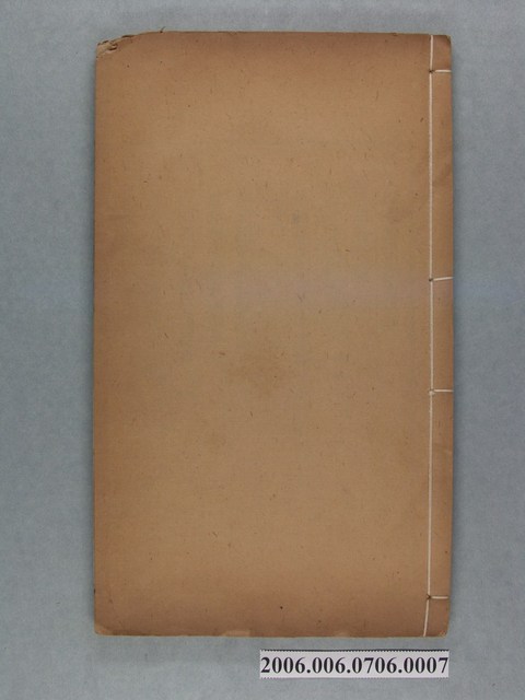 《沈文肅公政書》卷4之2 (共3張)