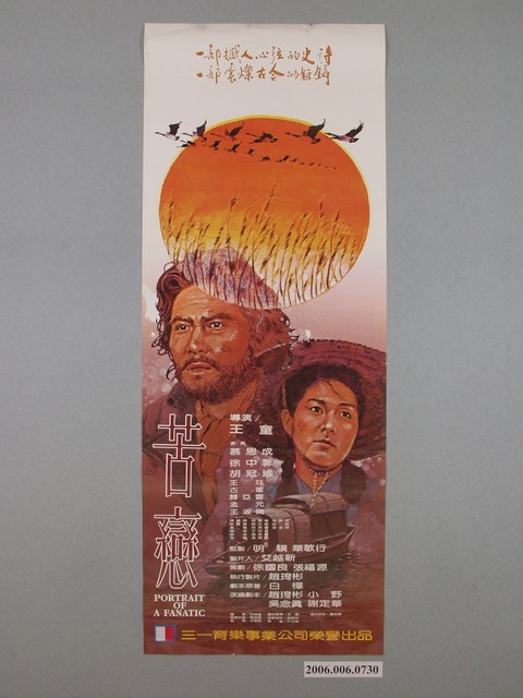 《苦戀》電影海報 (共1張)