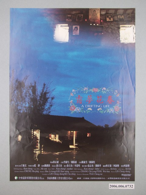 《春花夢露》電影海報 (共1張)