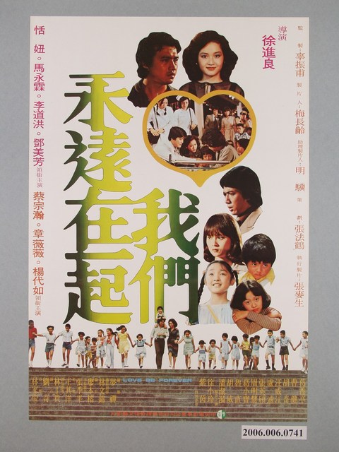 《我們永遠在一起》電影海報 (共1張)