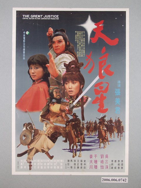 《天狼星》電影海報 (共1張)