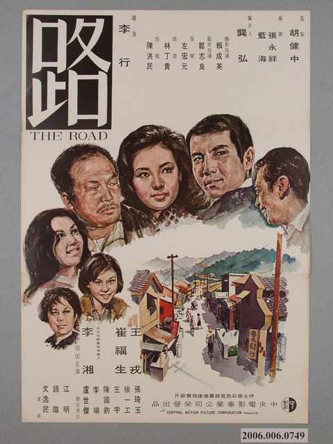 《路》電影海報 (共1張)