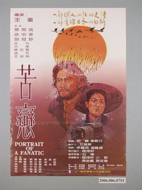 《苦戀》電影海報 (共1張)