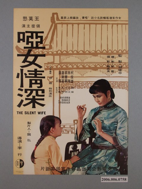 《啞女情深》電影海報 (共1張)