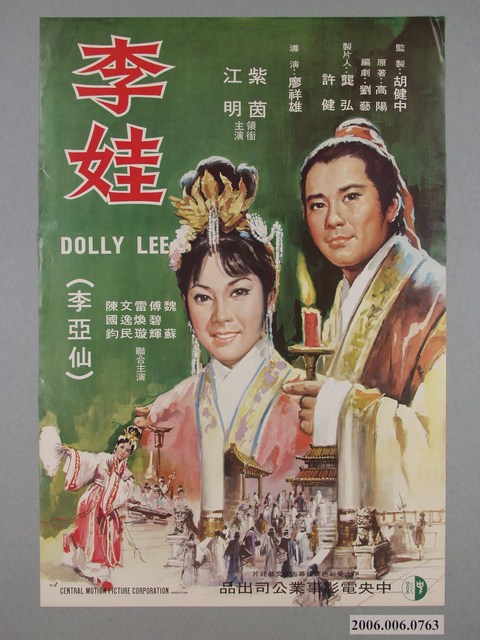 《李娃》電影海報 (共1張)