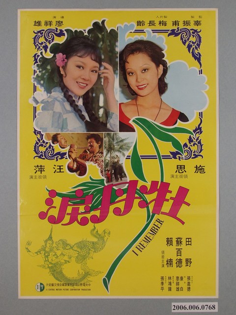 《牡丹淚》電影海報 (共1張)