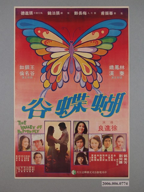 《蝴蝶谷》電影海報 (共1張)