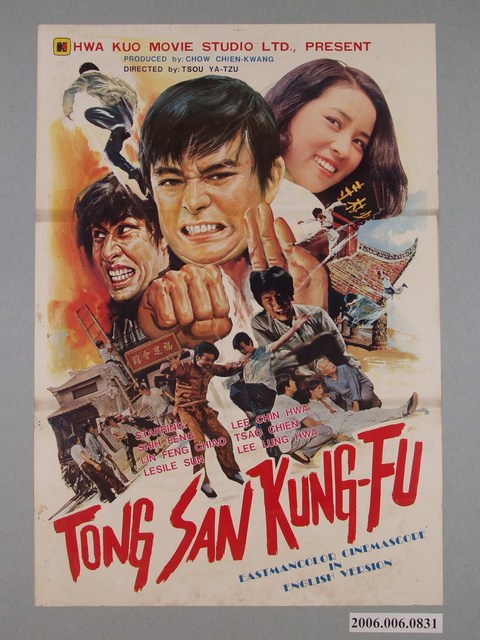 《唐山功夫》電影海報 (共1張)