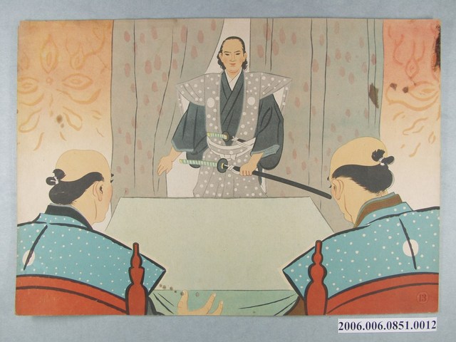 臺灣紙芝居協會表紙紙芝居《リゴール総督・山田長政》第13景 (共2張)