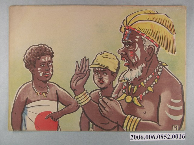 臺灣紙芝居協會表紙《深山林內的日章旗》第19景 (共4張)