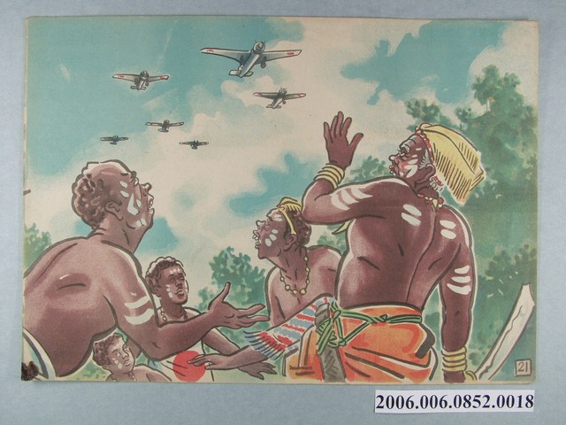 臺灣紙芝居協會表紙《深山林內的日章旗》第21景 (共4張)