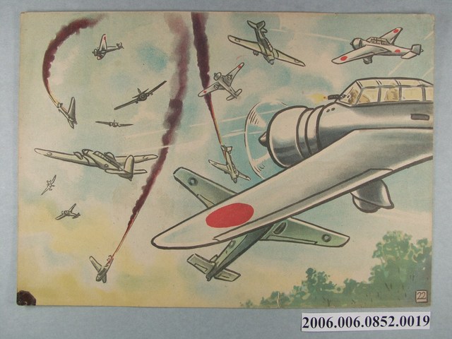 臺灣紙芝居協會表紙《深山林內的日章旗》第22景 (共4張)