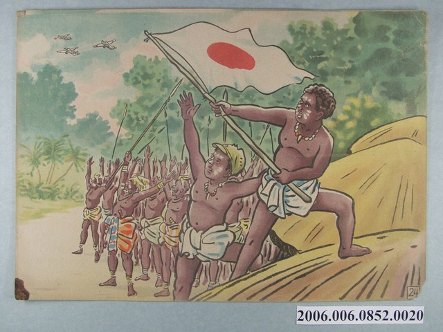 臺灣紙芝居協會表紙《深山林內的日章旗》第24景 (共4張)