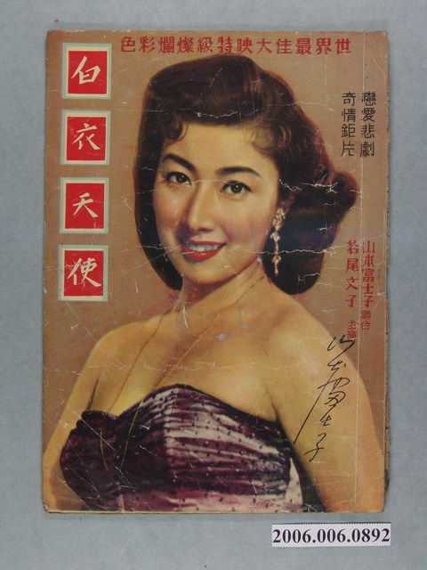 《白衣天使》電影本事 (共19張)