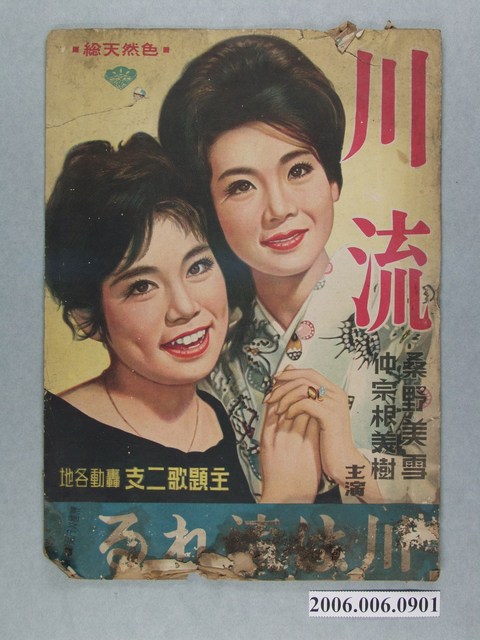 《川流》電影本事 (共12張)