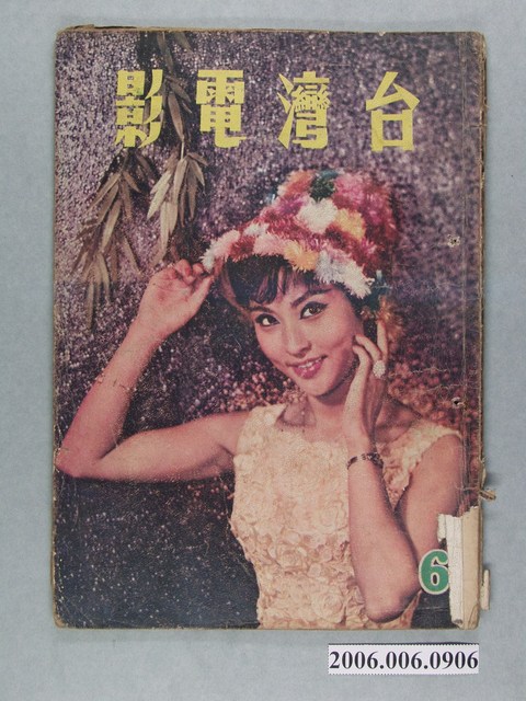 《台灣電影》第6期 (共58張)