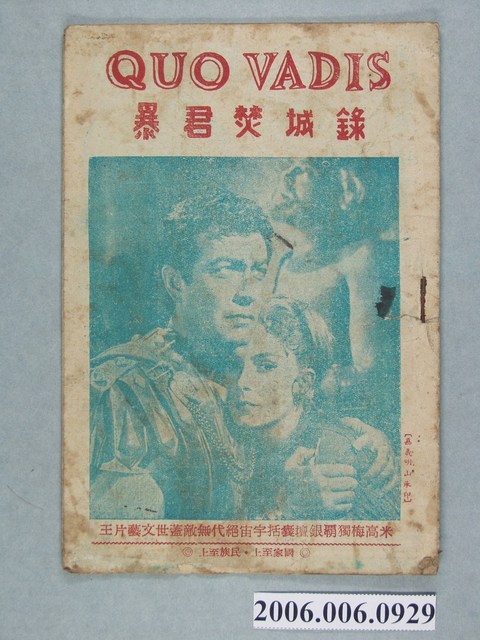 《暴君焚城錄》電影本事 (共18張)