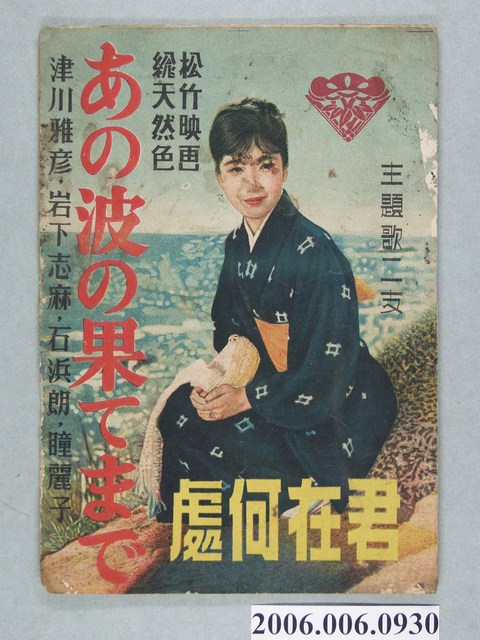 《君在何處》電影本事 (共13張)