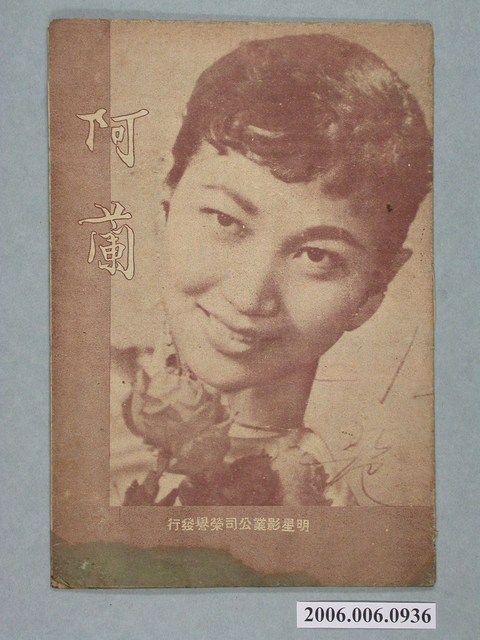 《阿蘭》電影本事 (共18張)