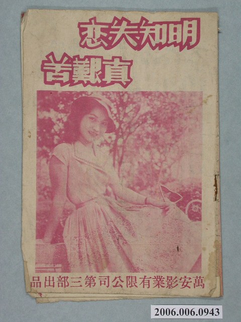 《明知失恋真艱苦》電影本事 (共18張)